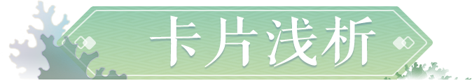 行历卡搭配|全新法系金卡强力上线，实用搭配指南同步来袭！