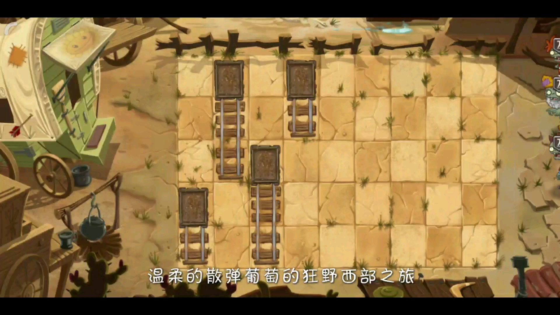 狂野西部18天