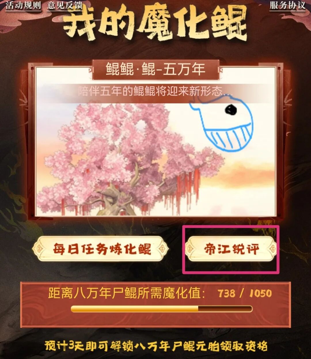 【有奖活动】群鲲乱晒 ，晒出我的涂鸦鲲！