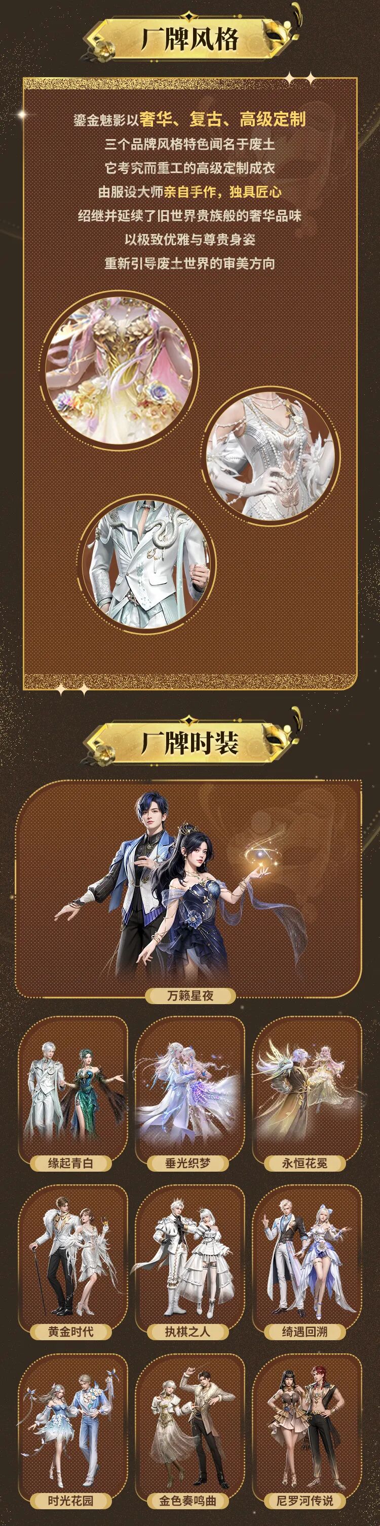 延续与传承旧日文明，本厂牌将经典永久流传