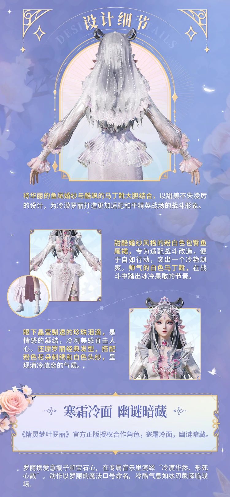 新皮肤爆料丨奇幻仙境，制胜魔法！全新系列角色-【精灵梦叶罗丽】将于6月6日上线！