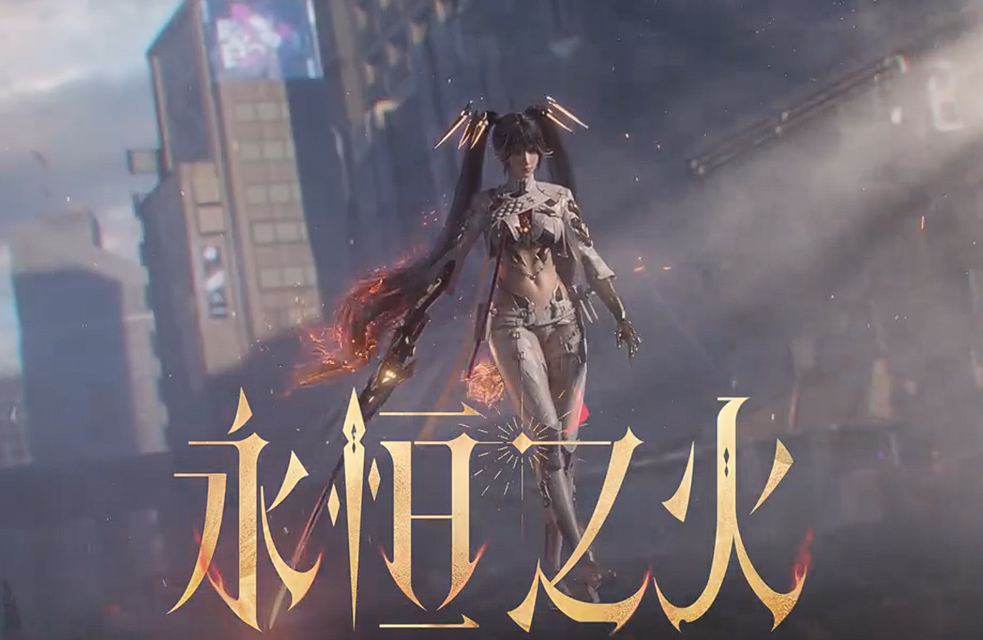 游戏资讯：《逆战未来》发布战双联动主题曲；影之刃零登顶Steam畅销榜全球第一​​​​​​​​​​​​​​​​​​​​​​​​​​​​​​