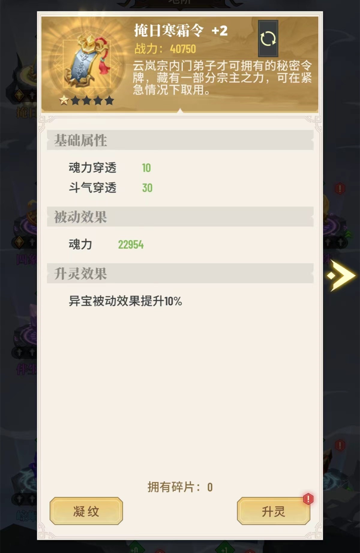  《斗破苍穹：三年之约》快速提升战力技巧，快来了解！