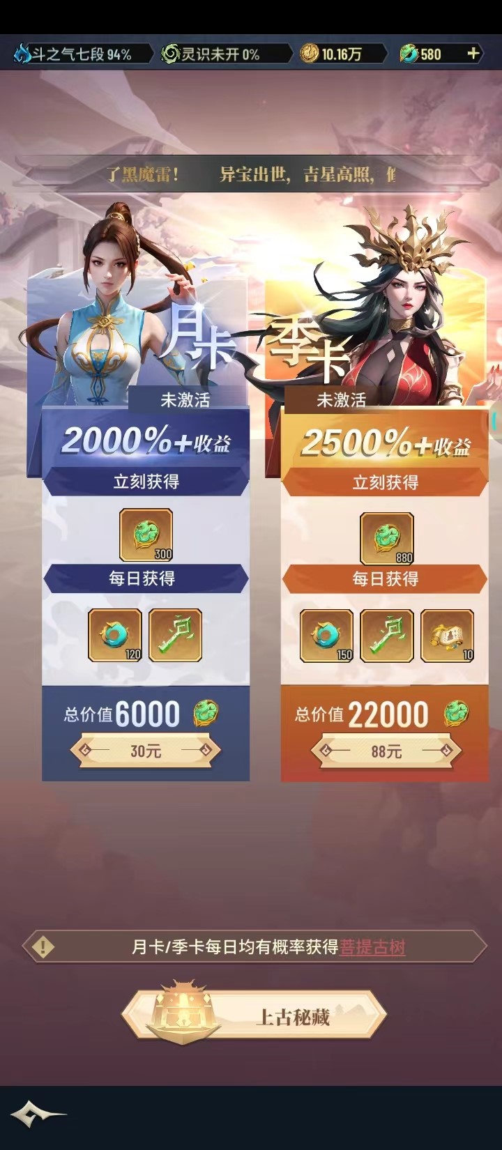 《斗破苍穹：三年之约》小氪玩家氪金指南