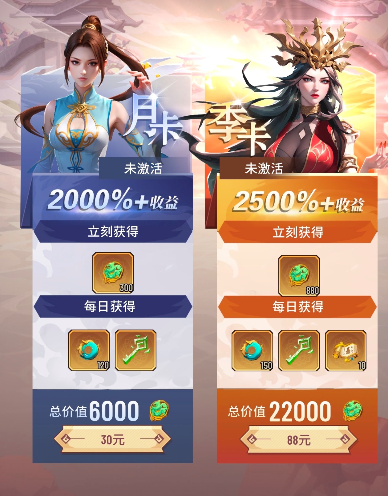 《斗破苍穹：三年之约》氪金指南，前期最值得购买的礼包