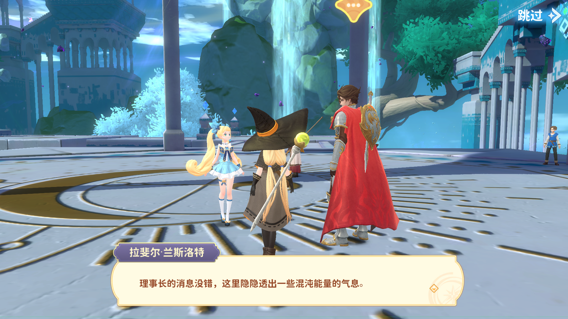 《龙骑士学园》——萌系奇幻冒险，童话风的MMORPG