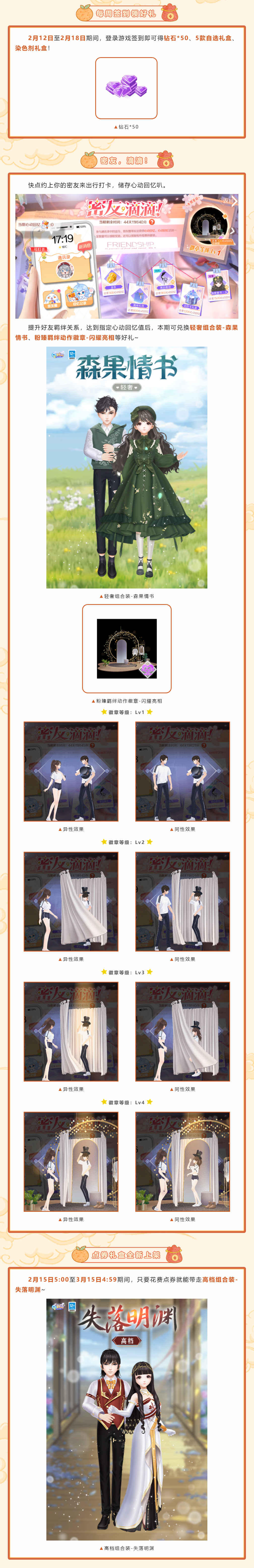 给你一点福利震撼：臻品脚光√宠物√264钻石√美衣√