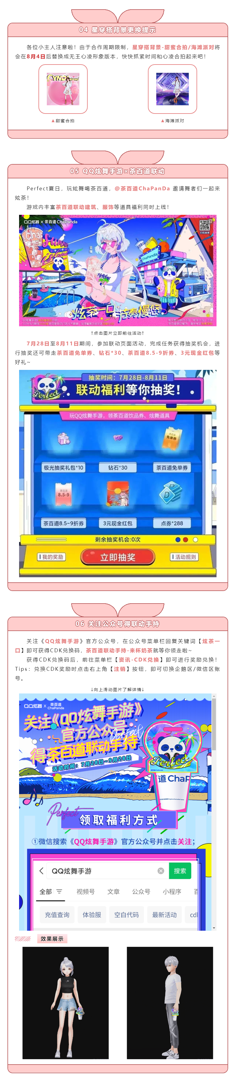是尊嘟！丁丁猫来给大家送200钻石&茶百道联名好礼&极光券&十万现金啦！