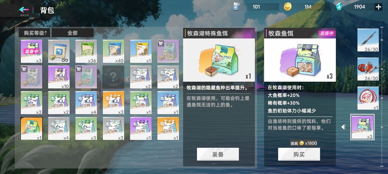 出一个养鱼系统