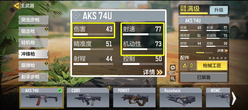 AKS 74U