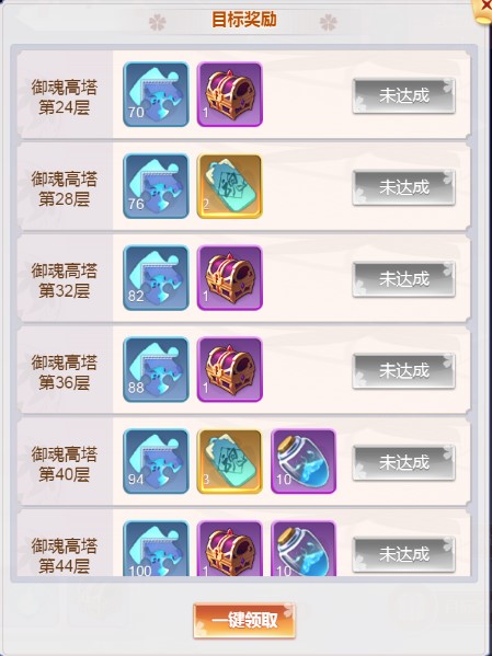 【九州攻略】如何快速爬御魂塔？这篇干货教会你！