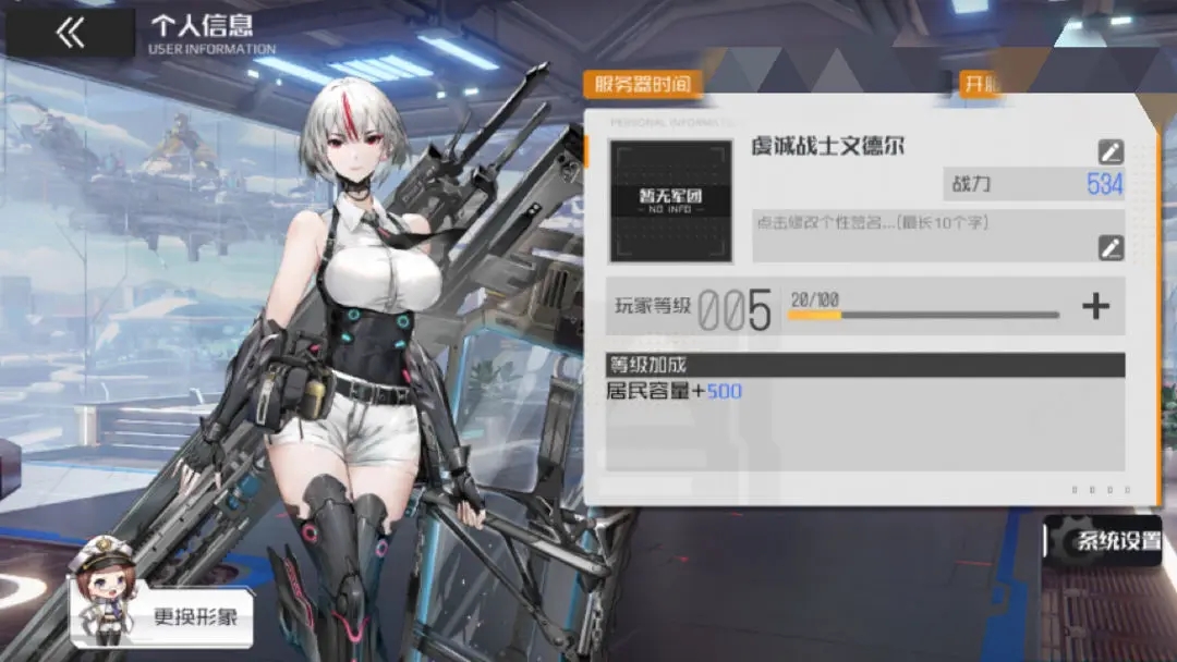 已结束【有奖活动】欢迎来到帕克斯，长官，请问您怎么称呼？