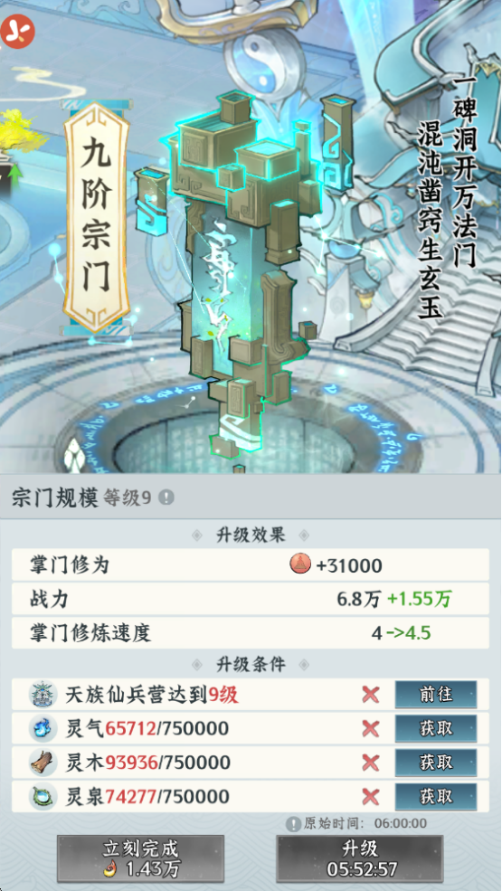 《仙界大掌门》元婴测试开荒白皮书，一文搞懂游戏到底该怎么玩？
