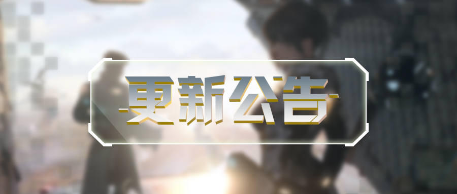更新公告 | 提升战局默契，快捷标记功能上线！