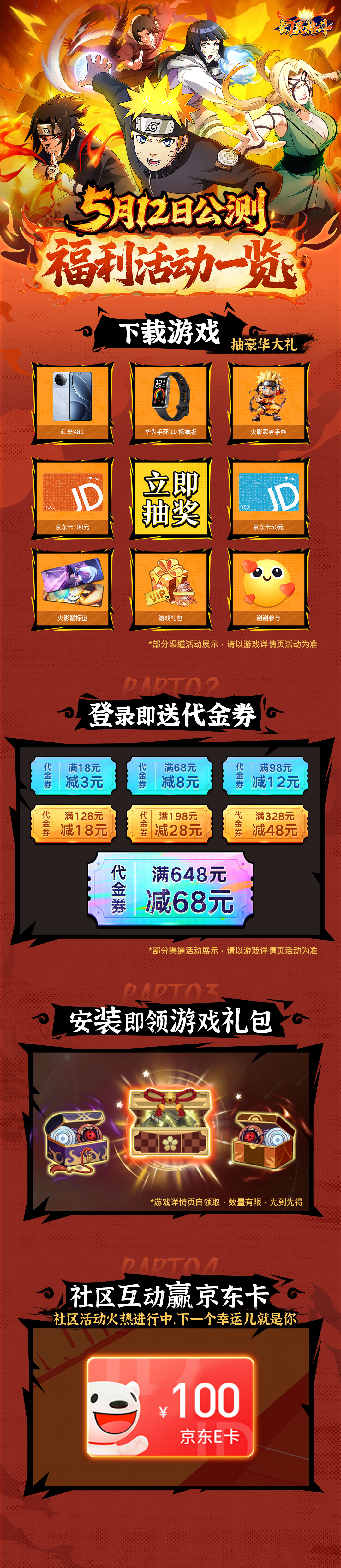 【有奖活动】《幻灵格斗》今日公测！多重豪礼连环送，助你开局即巅峰！