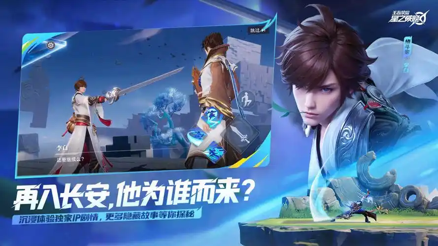 《王者荣耀星之破晓》横版格斗战术竞技，展现硬核操作，感受次世代视听盛宴
