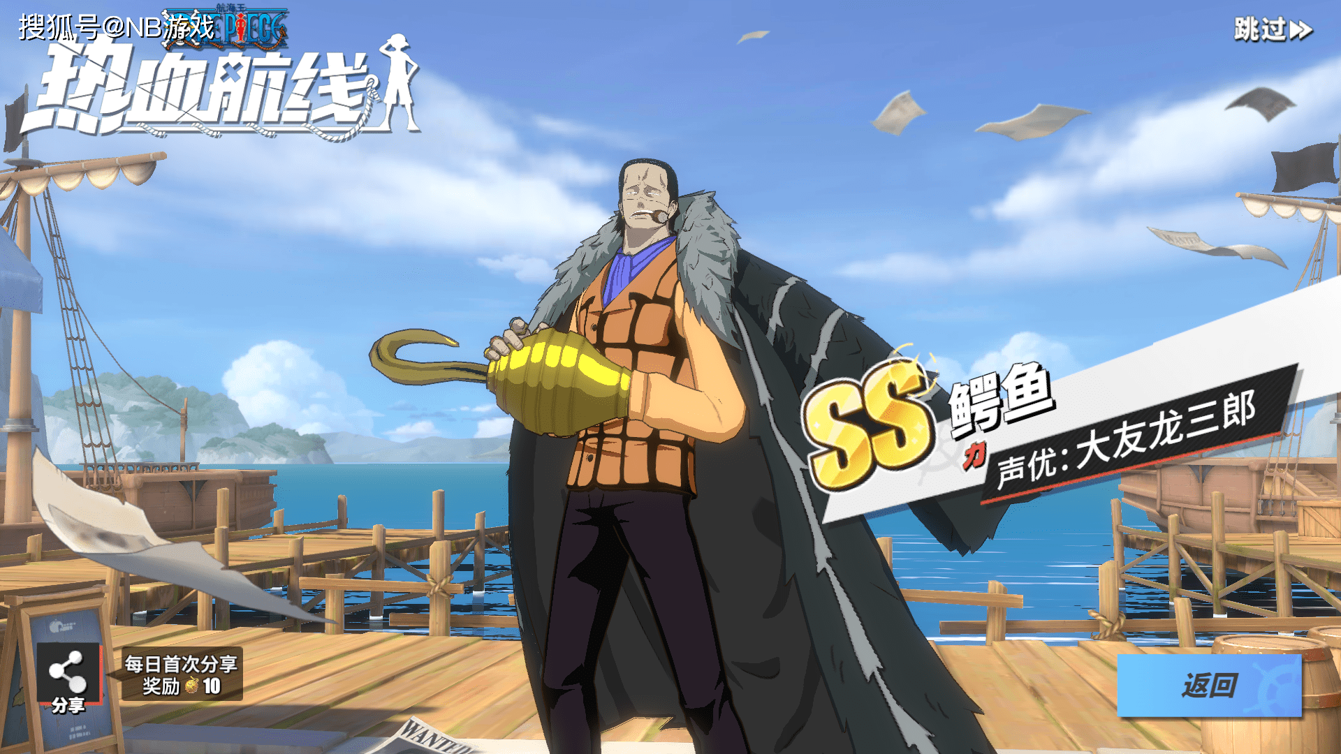 航海王热血航线：新手避坑攻略分享，三大注意事项必看