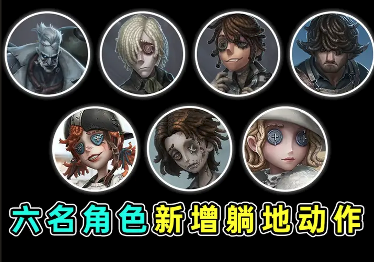 博士拜访动作！六名角色新增躺地动作！