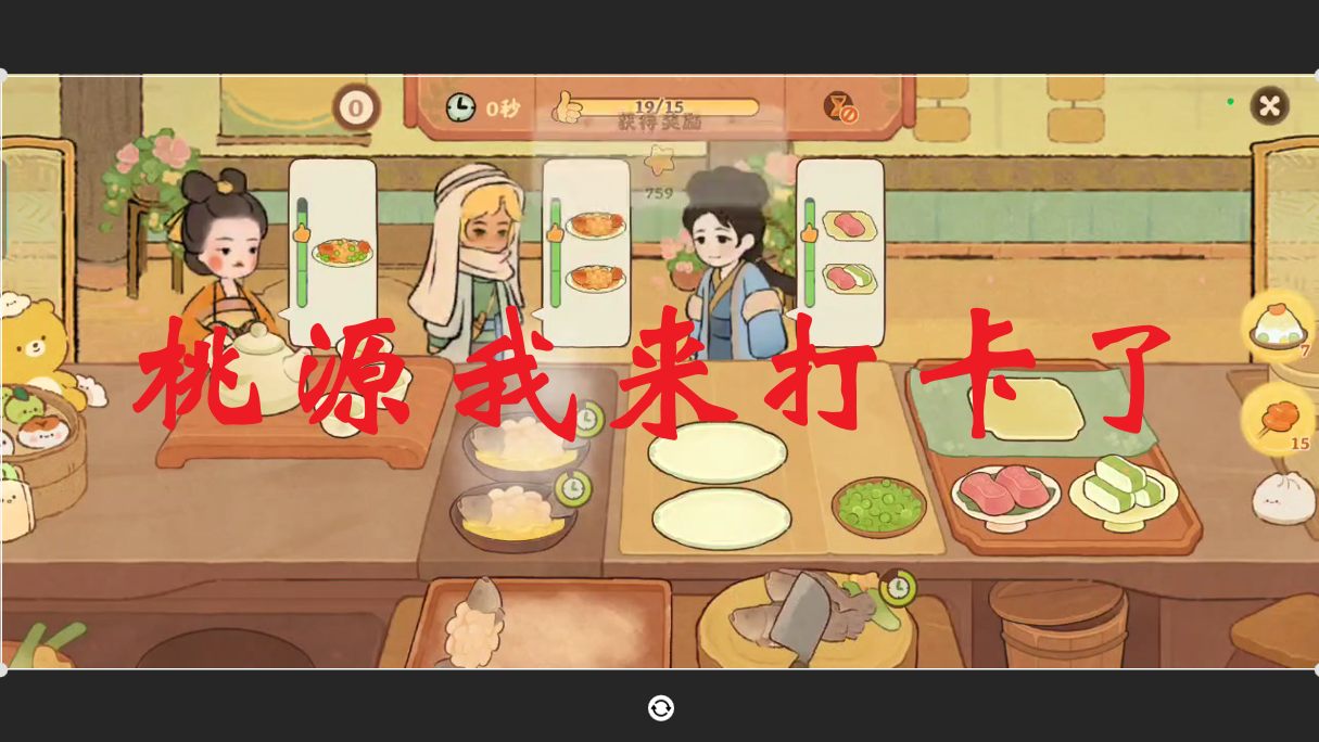 桃源我来打卡了