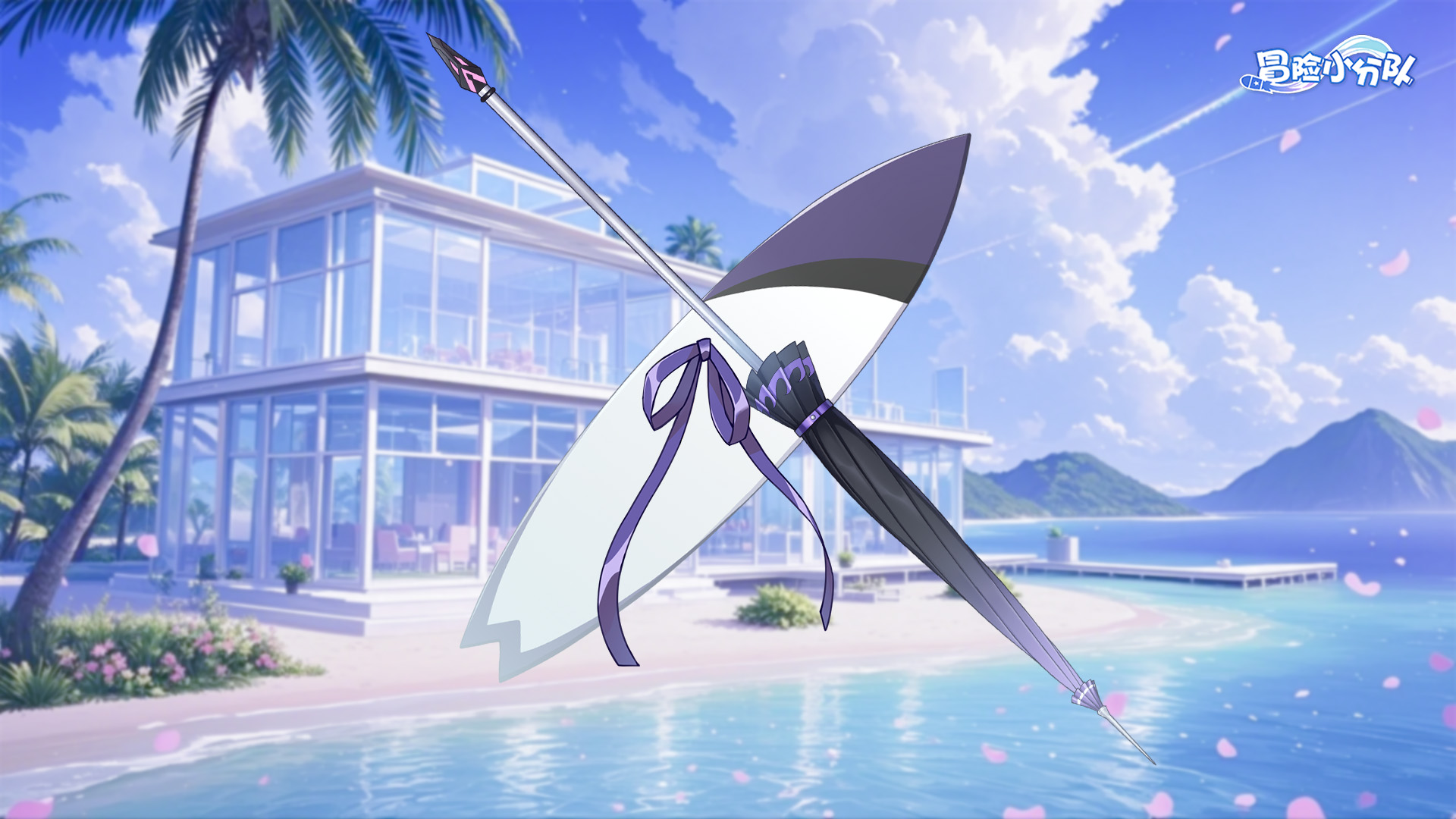 （礼包码）周五福利DAY | 蝴蝶结和冲浪板是谁的搭配呢？