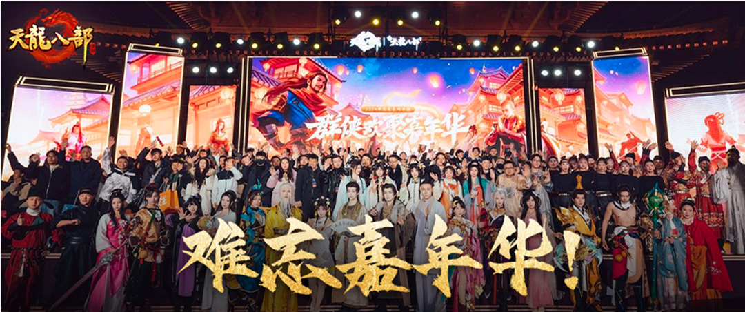 现场回顾丨珍藏与少侠的每一个瞬间！嘉年华第三弹，这是我今年看过最好的表演