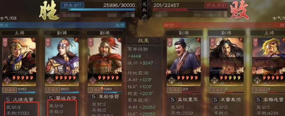 三国志战略版：肉弓新阵容：威震华夏排第一，带3武将红字专属！
