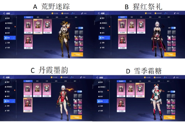 【已开奖】你最喜欢哪一个商城时装?