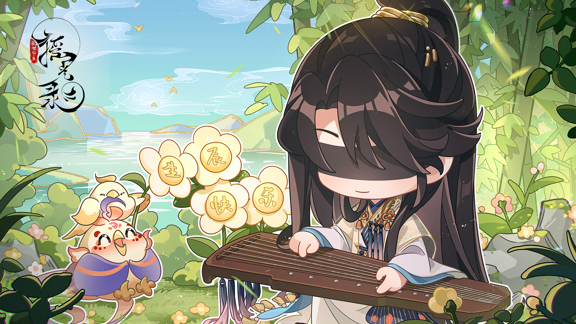 名士生辰 | 师无弦