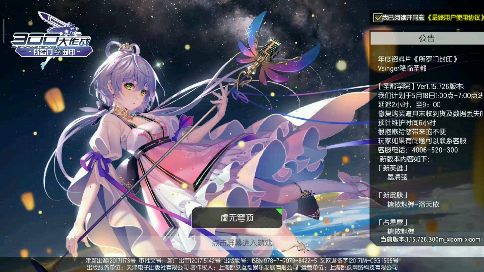 不要去玩o