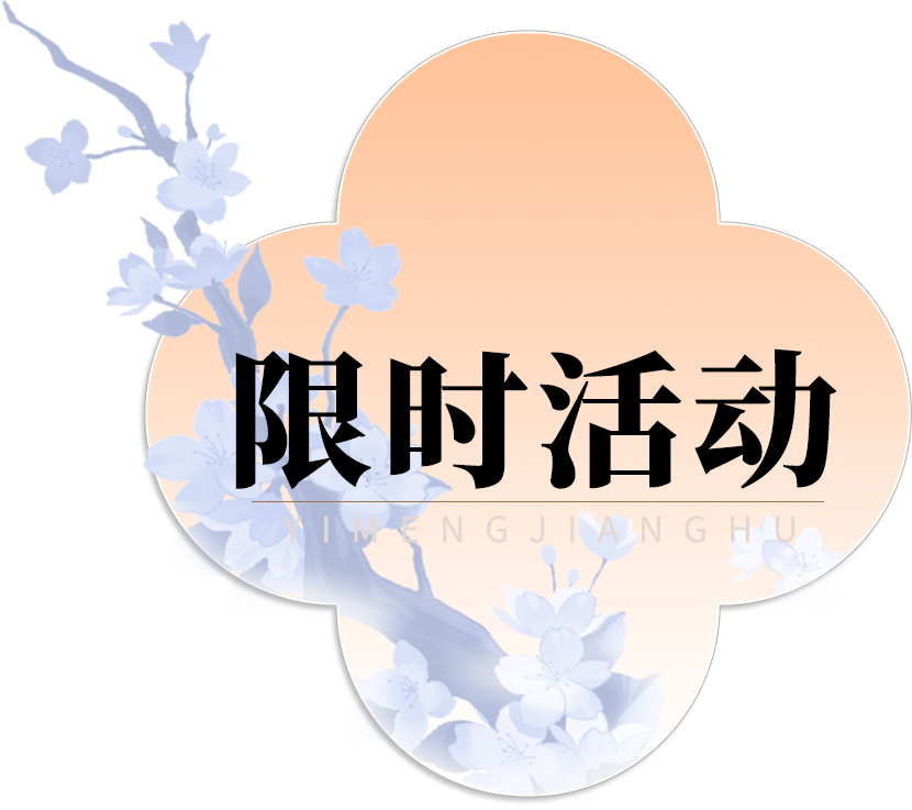 更新公告 | 祥冬至第二波外观上线！金发·若耶闪耀冬雪~