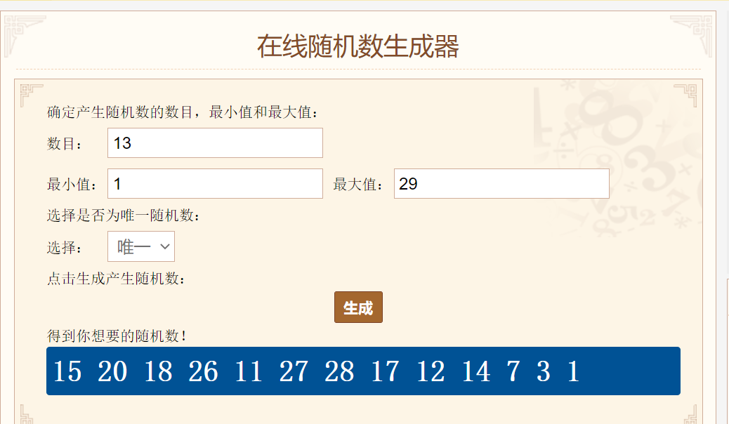 【已开奖】分享你心中的最强卡组吧！