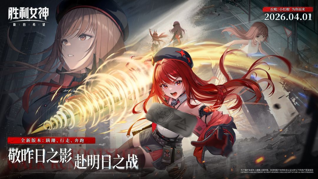 「FOOTSTEP, WALK, RUN 蹒跚，行走，奔跑」新版本即将登场