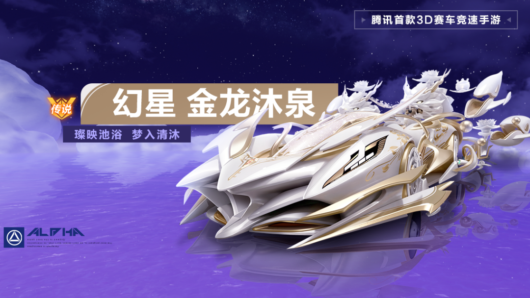 游戏五日谈：QQ飞车手游全新动作套装来袭，双人座椅莓色云梦首发