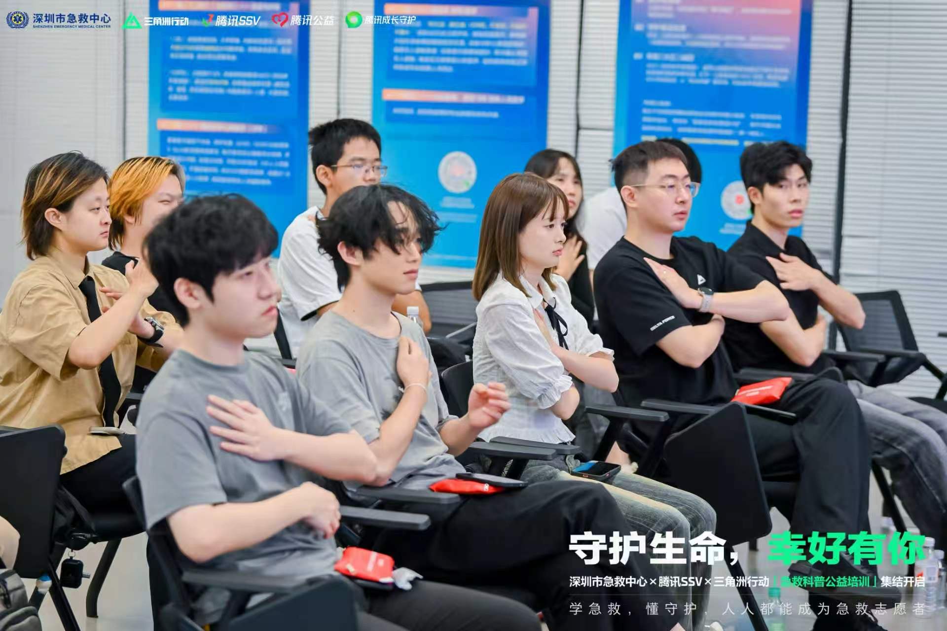 “守护生命，幸好有你”公益项目首场线下培训圆满结束
