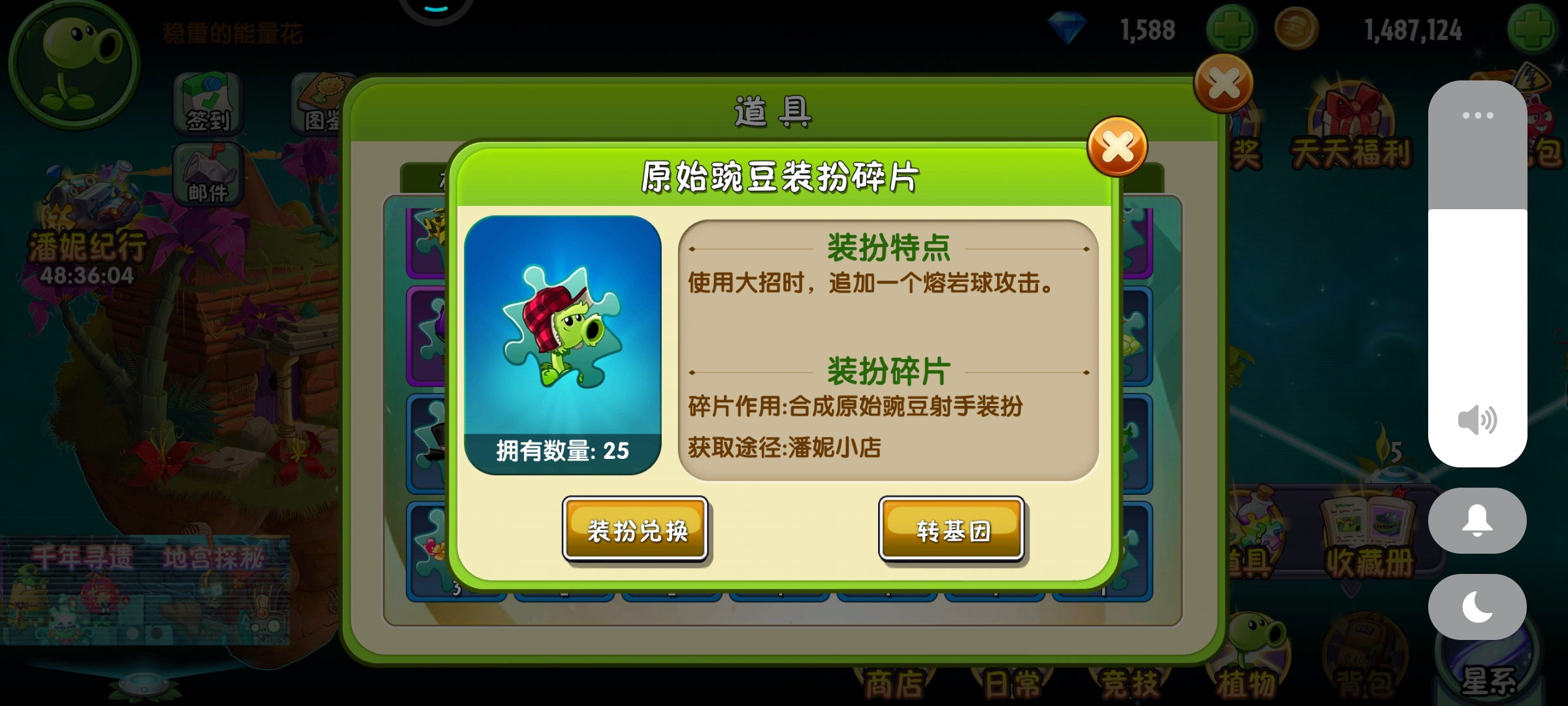 还我碎片！！！！
