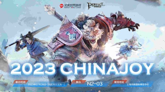 2023chinajoy，《完美新世界》携绝美COSER闪亮登场，粉丝为之疯狂！