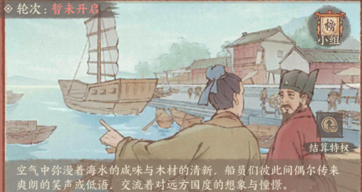 玩家攻略丨收好这篇海上丝路攻略，轻松拿下航海交易！