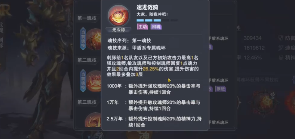 斗罗大陆魂师对决：刺豚斗罗协助队友，一技能恢复魂力