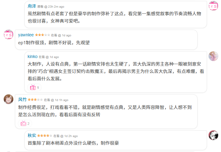 《判处勇者刑》首集一小时，“霸权级别”制作！却被嘲“黄金厕纸”？