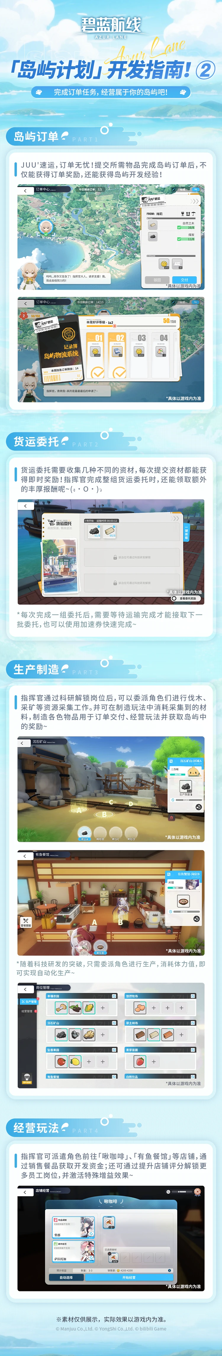 指挥官指挥官！听说你拿下了一座超——大的岛屿？