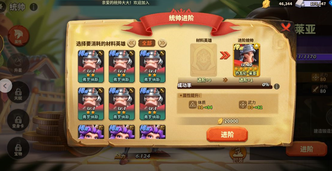 蚁族崛起：玩家应该如何提升战力？统帅才是关键所在
