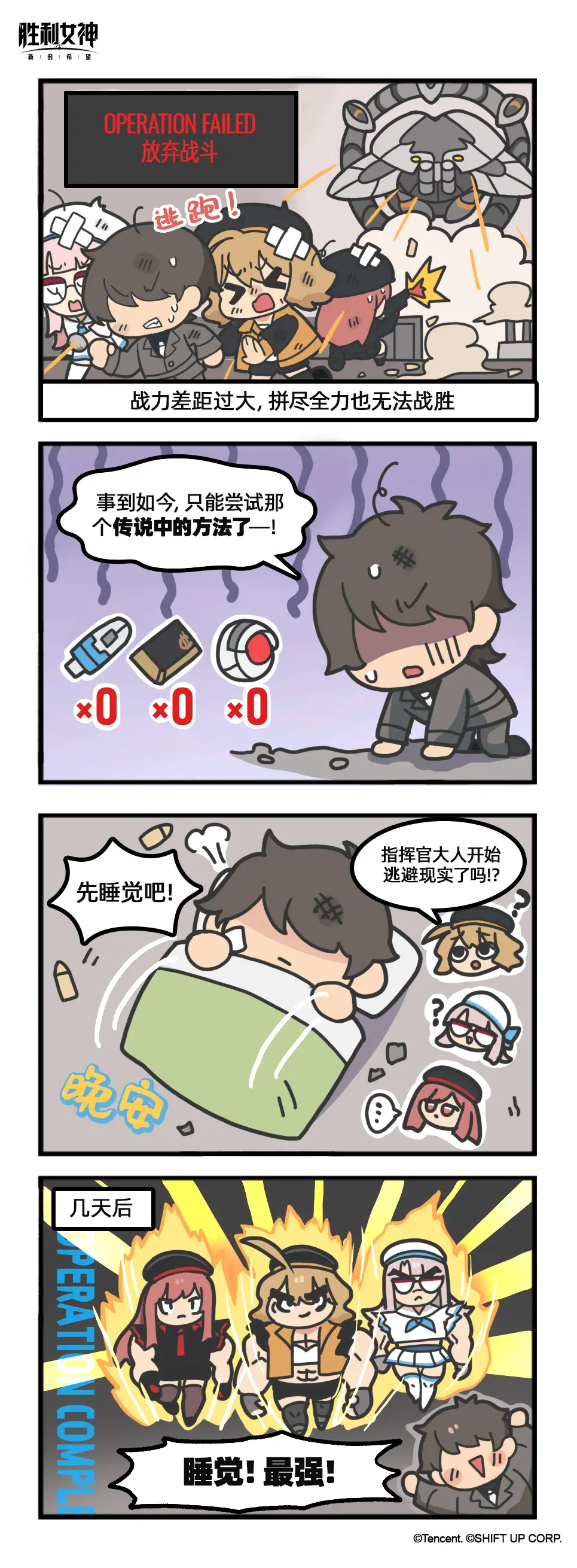 【这就是妮姬】我有特殊的变强技巧