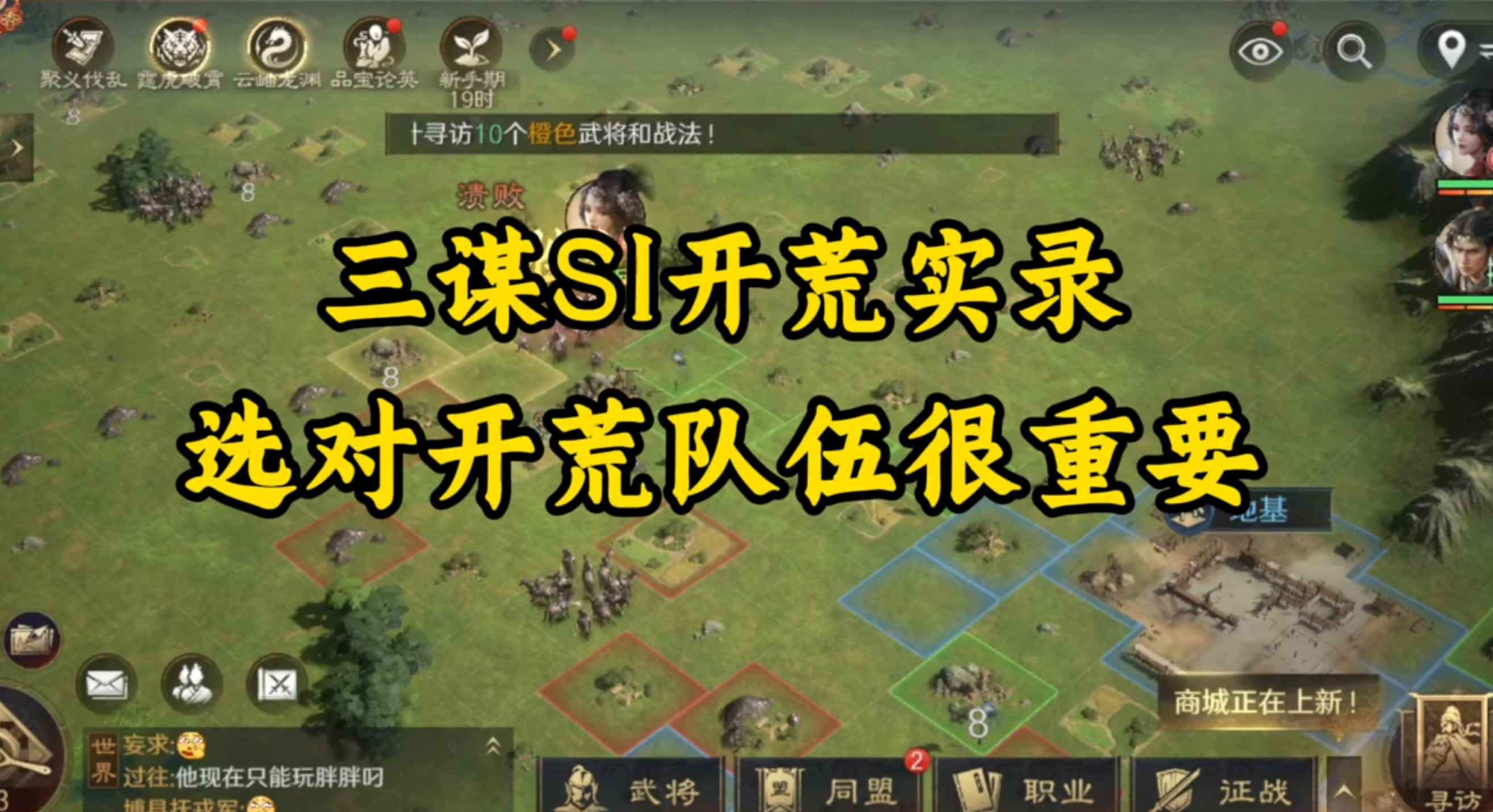 全新S1赛季开荒入门攻略