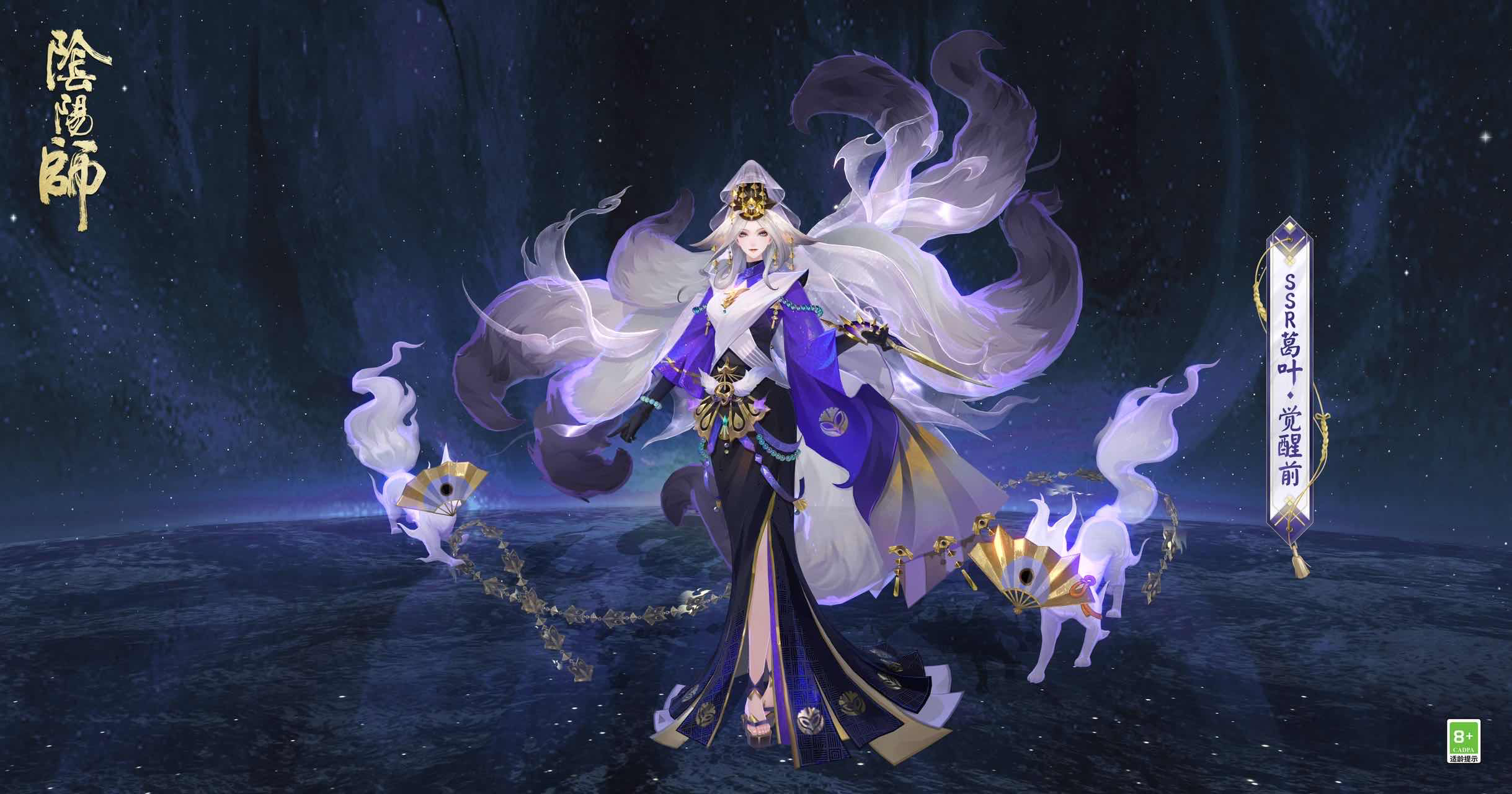 手游日报0211：阴阳师全新式神上线；逃跑吧少年上线全新角色