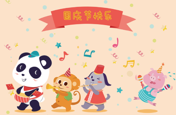 国庆最想做的一件事儿