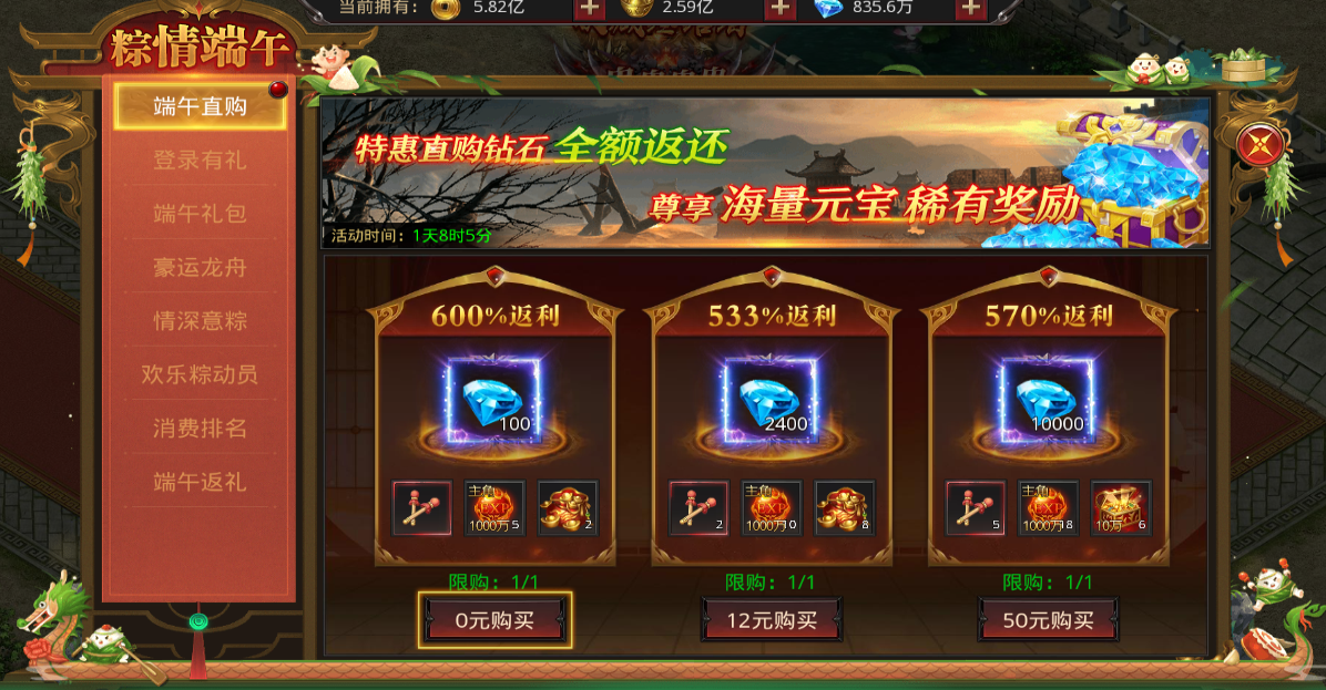 《烈焰之怒》端午节活动-粽情端午