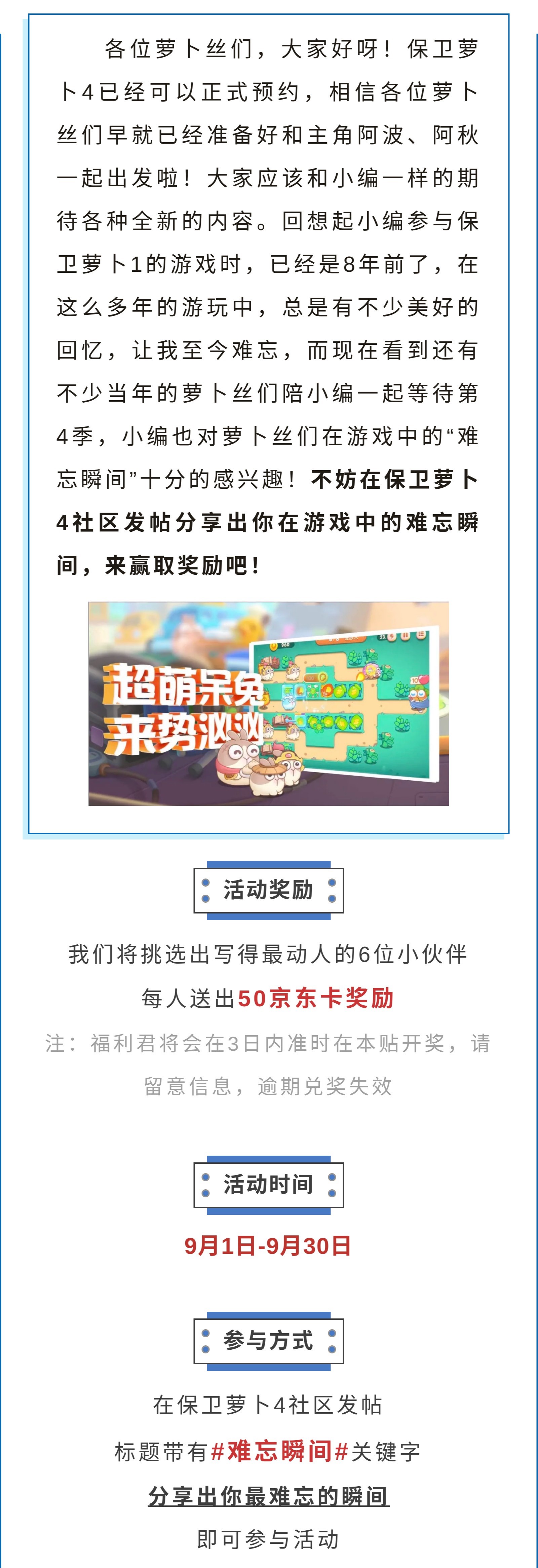【已开奖】分享你的难忘瞬间吧！
