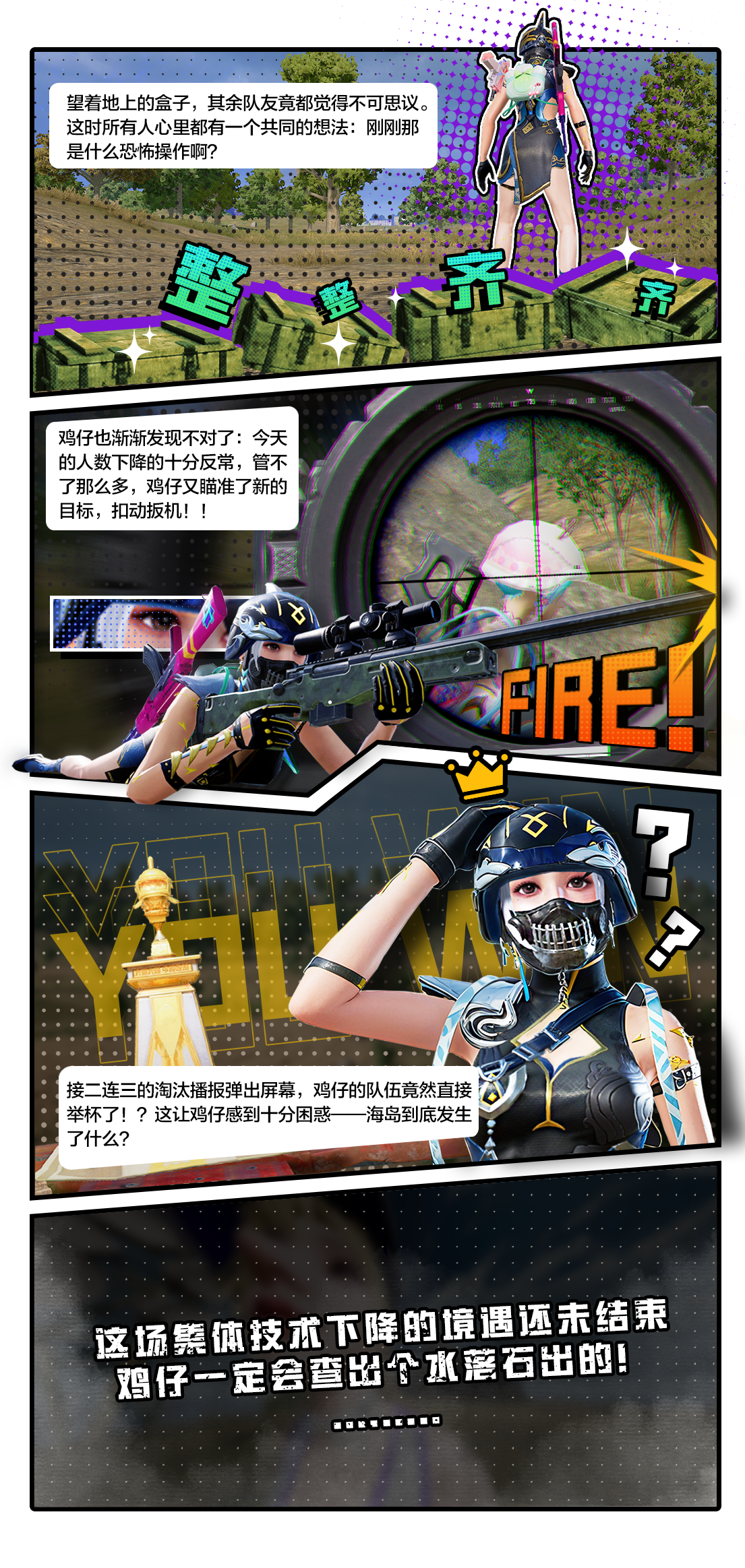 如果海岛变成这样，特种兵你愿意和我一起拯救海岛吗？