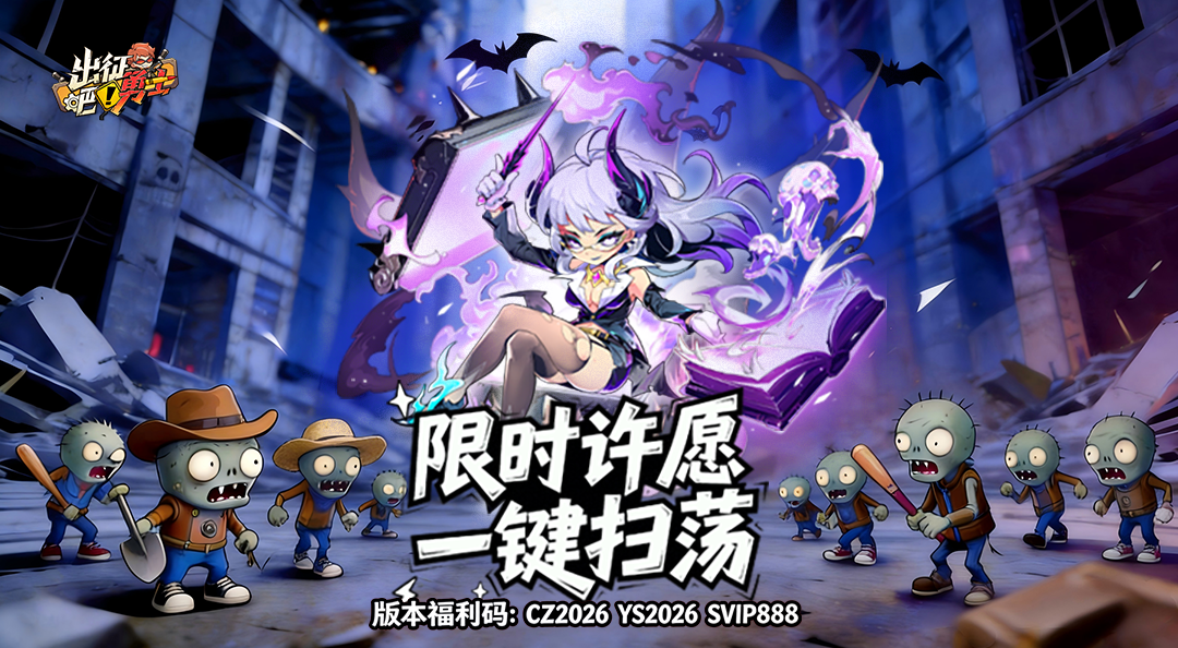 版更预告 | 福利焕新上线，许愿星环返场来袭！内含大量福利码