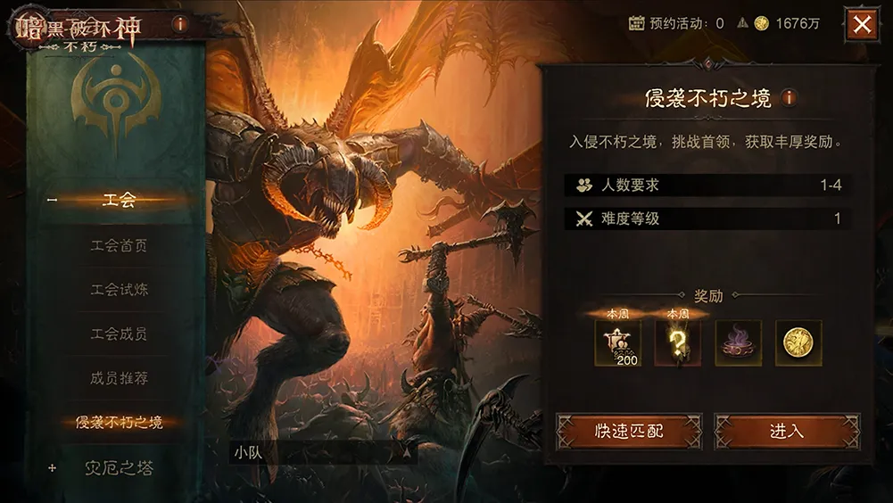 永恒纷争革新，阵营工会优化